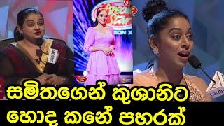 තරෂ ඔය හරම ලසසනය දව Dream Star Tharushi Dewmini Kushani Sandareka Samitha Mudunkotuwa