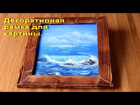 Как сделать рамки для картин с алиэкспресс Как сделать рамки для картин с алиэкспресс