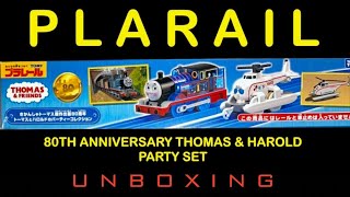 The Vicarage Orchard Plarail 80Th Anniversary Thomas & Harold Party Set