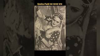 The Dark Truth Of Smita Patil