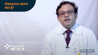 Circision Explained - For Free Consultation Call On 08065417725