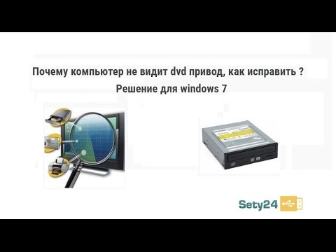 Почему компьютер не видит usb-накопитель Почему компьютер не видит usb-накопитель