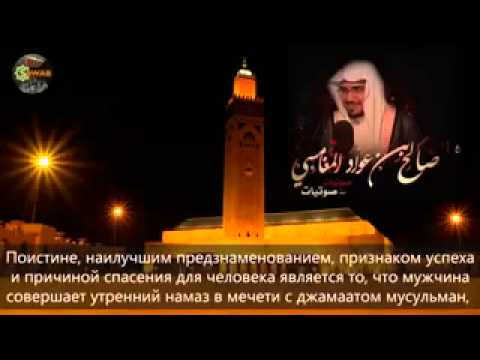 Утренние арабские молитвы Утренние арабские молитвы