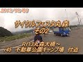 20131006_サイクルフェスタ丸森_その2