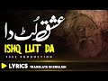 Do Ghariyan Ruk Ja Taqdeer | ishq lut da | Kalam Baba Bulleh Shah Punjabi Poetry | Fsee Production