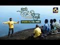 Kalu Ganga Dige Episode 48