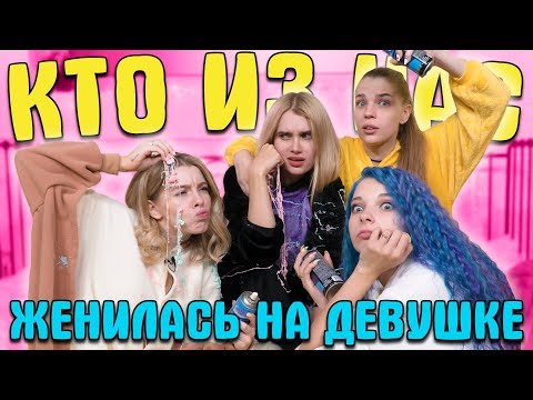 КТО ИЗ НАС: Выпрыгнула из окна 😂 (Ft. Лисса) КТО ИЗ НАС: Выпрыгнула из окна 😂 (Ft. Лисса)