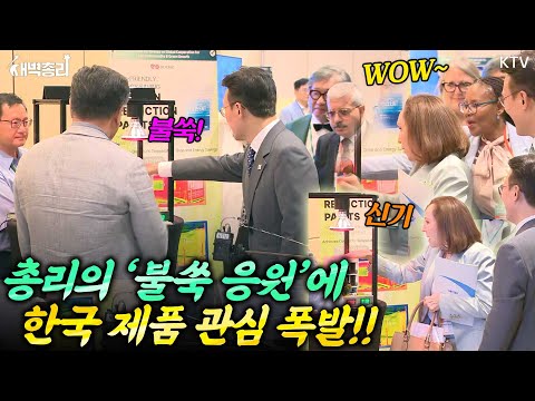2025 탄소중립 녹색성장 콘퍼런스, 김민석 총리 개회사 풀버전! 대한민국 기후위기 대응·녹색성장 전략부터 방향까지!