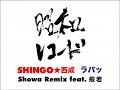 ラパッ(Showa Remix feat. 般若)