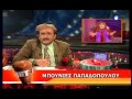 9 ΧΡΟΝΙΑ ΑΛ ΤΣΑΝΤΙΡΙ ΝΙΟΥΖ-best Of 12-2-2013