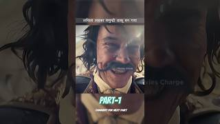 Part-1 लचल लडक समनदर डक बन गय