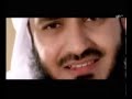 مشاري العفيسي طلع البدر علينا