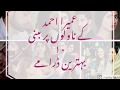 Top 10 Dramas based on Umera Ahmed novels | Pakistani dramas | Hum tv | Ary digital | Geo
