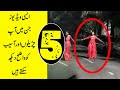 Top 5 Scary Ghost Jin and Churail videos - Purisrar Dunya Khofnak Video