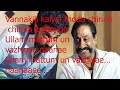 Inji idupazhagi  II Thevar Magan II Full Song With Lyrics II Reworked By Ajori II Ajos World