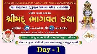 1 Koteshwar Mandir - Shreemad Bhagvat Katha