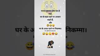 Best Hindi Joeks Unlimited