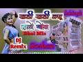 Khadi khadi kyu hale gora Remix //Dhol mix//खड़ी खड़ी क्यू हाले गोरा//Roshan Rawat