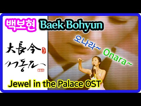 Dae-Jang-Geum Original Sound Track(Korea Drama)