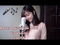 BAGAI LANGIT DAN BUMI - VIA VALLEN (COVER)