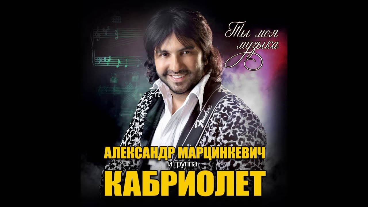 Дети александра марцинкевича фото Дети александра марцинкевича фото