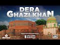 Exclusive Documentary on Dera Ghazi Khan | Discover Pakistan TV
