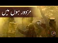 Mazdoor Hoon Main Labour Day ,
