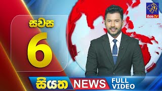 Siyatha News | 06.00 PM | 23 - 11 - 2024
