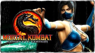 Глава 9: Китана! | Мортал Комбат 9 ◉ Mortal Kombat Komplete Edition