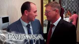 Гадалка: Варечка, Сваха-Гамаюн