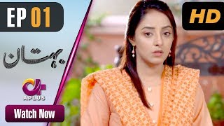 Drama Bohtan - Ep 1 Aplus Sanam Chaudry, Abid Ali, Arsalan Faisal, Sajda Syed C2X1