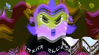 Crying Im A Shark Bus Japanese Effects Sponsored By Dolby Digital 1997 Effects
