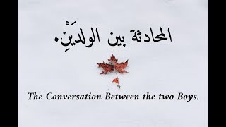 Arabic Conversation for beginners - between two boys (with English subtitles/tra
