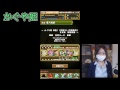 【パズドラ】かぐや姫降臨！超地獄級にサクヤパで挑戦!!Part121【ろあ】