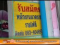นวดกะปู๋