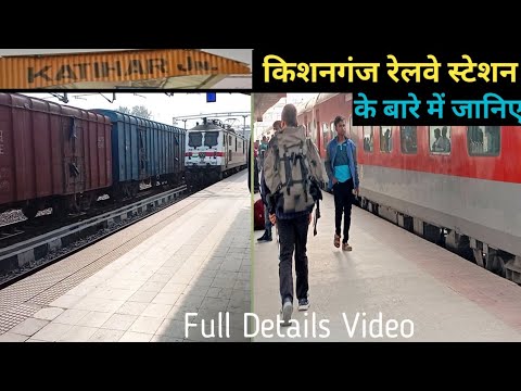 kishanganj railway station Bihar KNE || kishanganj ||