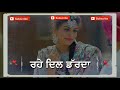Girls Special👇Motu ਜੀਣ😍ਜੋਗਿਆ ਵੇ ਤੇਰੇ ਤੇ👫ਮਰਦੀ status