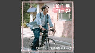 Watch Nflying Crazy For You video