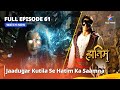 Full Episode - 61 || The Adventures Of Hatim || Jaadugar Kutila Se Hatim Ka Saamna #starbharat