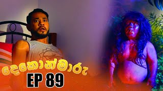 Dekon Maaru  | Episode 89 16th April 2023