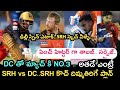 IPL 2024 Sunrisers Hyderabad vs Delhi capitals match and players latest updates | IPL 2024 srh match