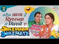 कौन आया है दिलरुबा से मिलने ? Shrimaan Shrimati  | Full Episode 43 #comedy #Shrimanshrimati