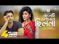 Cheleti Bhaggoban Chilo Na | Apurba | Toya | Mohon Ahmed | Bangla New Natok 2019 Cheleti Bhaggoban Chilo Na | Apurba | Toya | Mohon Ahmed | Bangla New Natok 2019