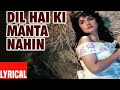 Dil hai ki Manta nahin song lyrics 💖💖💖💖💖💫💫💫💫💫
