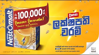 Nestomalt Lakshapathi Waram - 2025
