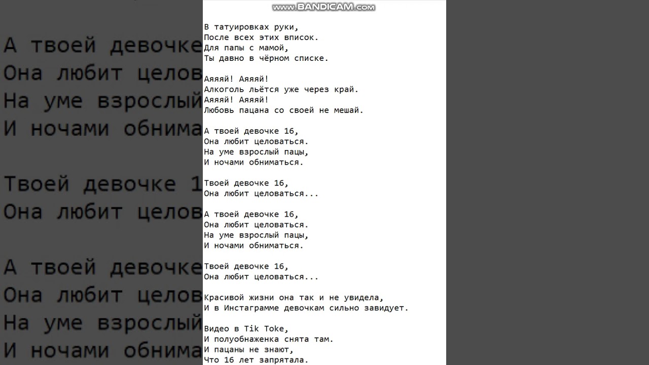 Девушка красиво поет под гитару – буду твоей стеной текст