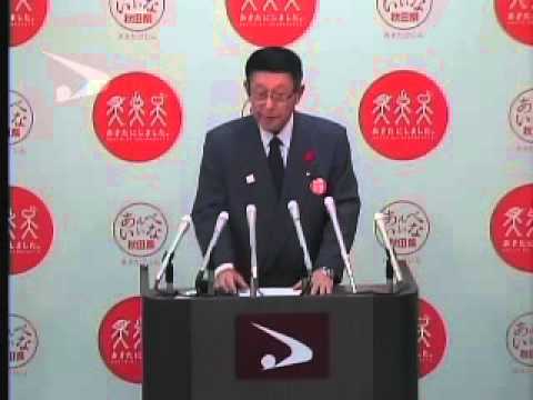 平成25年10月21日「知事定例記者会見」