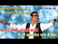Saagar Jaisi Aankhon Wali - Abhijeet - Tribute To Kishore Kumar - Ankit Badal AB