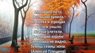 Когда наступает бабье лето в 2018 году Когда наступает бабье лето в 2018 году