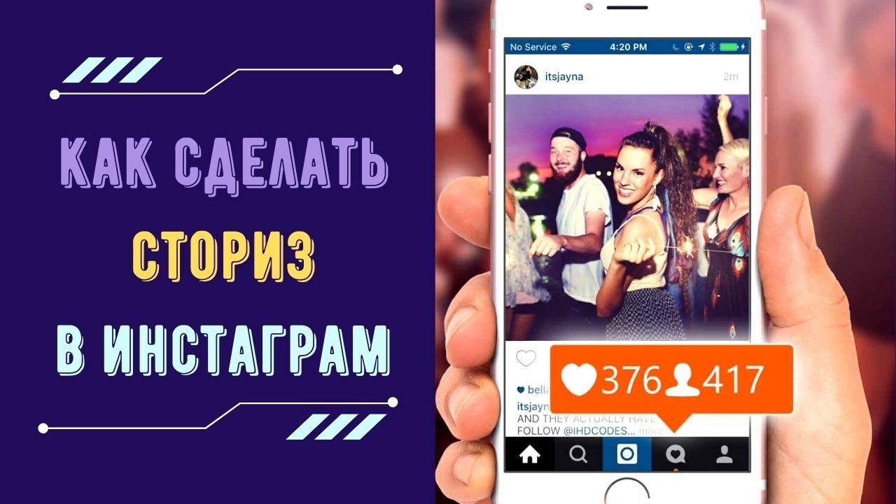 Как сделать хэштэги для инстаграм Как сделать хэштэги для инстаграм